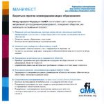 thumbnail of Manifeste – Russe